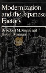MODERNIZATION AND THE JAPANESE FACTORY（1976 PDF版）