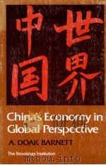 CHINA'S ECONOMY IN GLOBAL PERSPECTIVE（1981 PDF版）