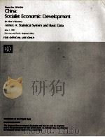 CHINA SOCIALIST ECONOMIC DEVELOPMENT（ PDF版）
