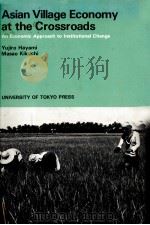 ASIAN VILLAGE ECONOMY AT THE CROSSROADS 1981 PDF电子版封面 3033771025149;3033771025 YUJIRO HAYAMI