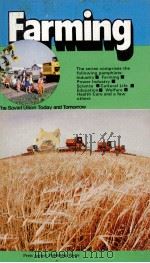 FARMING THE SOVIETUNION TODAY AND TPMORROW（ PDF版）
