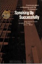 COMMUNICATION IN BUSINESS AND THE PROFESSION SPEAKING UP SUCCESSFULLY（1983 PDF版）