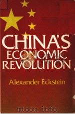CHINA'S ECONOMIC REVOLUTION 1978 PDF电子版封面 0521291895
