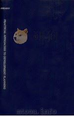 PRACTICAL APPROACHES TO DEVELOPMENT PLANNING:KOREA'S SECOND FIVE-YEAR PLAN（1969 PDF版）