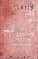 STUDIES IN SOVIET ECONOMIC PLANNING ARON KATSENELINBOIGEN（1978 PDF版）