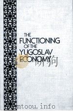 THE FUNCTIONING OF THE YUGOSLAV ECONOMY 1982 PDF电子版封面 087332207X