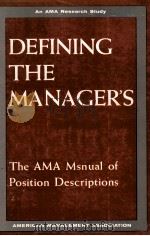 DEFINING THE MANAGER'S JOB（1958 PDF版）