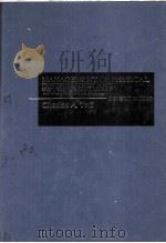 MANAGEMENT OF PHYSICAL DISTRIBUTION AND TRANSPORTATION SEVENTH EDITION（1984 PDF版）