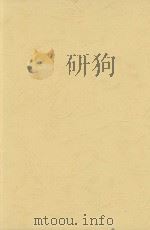Language Acquisition and Communicative Choice（1973 PDF版）