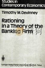 STUDIES IN CONTEMPORARY ECONOMICS（1986 PDF版）