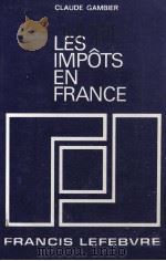 LES IMPOTS EN FRANCE 1982 PDF电子版封面 2851150499