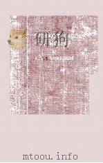 THE BUDGET THEORY OF MONEY（1960 PDF版）