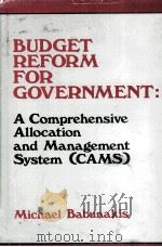 BUDGET REFORM FOR GOVERNMENT（1982 PDF版）