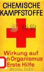 CHEMISCHE KAMPFSTOFFE WIRKUNG AUF DEN ORGANISMUS ERSTE HILFE（1964 PDF版）