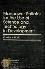MANPOWER POLICIES FOR THE USE OF SCIENCE AND TECHNOLOGY IN DEVELOPMENT（1979 PDF版）