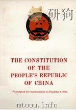THE CONSTITUTION OF THE PEOPLE'S REPUBLIC OF CHINA（1983 PDF版）