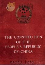 THE CONSTITUTION OF THE PEOPLE'S REPUBLIC OF CHINA（1975 PDF版）