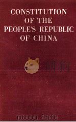 CONSTITUTION OF THE PEOPLE'S REPUBLIC OF CHINA（ PDF版）