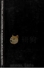 ECONOMETRIC APPLICATIONS OF MAXIMUM LIKELIHOOD METHODS（1986 PDF版）