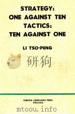 STRATEGY:ONE AGAINST TEN TACTICS:TEN AGAINST ONE 1966 PDF电子版封面 LI TSO-PPENG