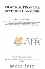 PRACTICAL FINANCIAL STATEMENT ANALYSIS（1968 PDF版）