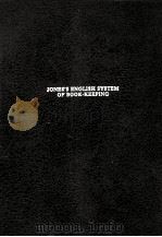JONES'S ENGLISH SYSTEM OF BOOK-KEEPING（1978 PDF版）