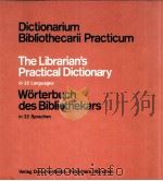 DICTIONARIUM BIBLIOTHECARII PRACTICTICUM THE LIBRARIAN'S PRACTICAL DICTIONARY IN 22 LANGUAGES W（1977 PDF版）
