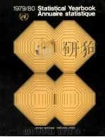 1979/80 STATISTICAL YEARBOOK ANNUAIRE STATOSTIQUE（1981 PDF版）