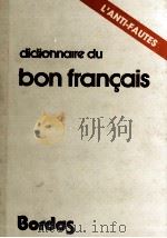 DICTIONNAIRE DDU BON FRANCAIS 1981 PDF电子版封面 2040105808