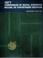 1977 COMPENDIUM OF SOCIAL STATISTICS RECUEL DE STATISTIQUES SOCIALES 1980 PDF电子版封面 0333308166