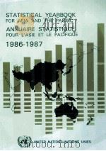 STATISTICAL YEARBOOK FOR ASIA AND THE PACIFIC ANNUAIRE STATISTIQUE POUR L'ASIE ET LE PACIFIQUE 1986 PDF电子版封面 9211194474