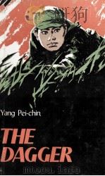 THE DAGGER 1978 PDF电子版封面 YANG PEI-CHIN