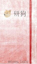 THE LEGITIMACY OF THE BUSINESS CORPORATION IN THE LAW OF THE UNITED STATES 1980-1970（1979 PDF版）