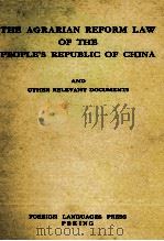 THE AGRARIAN REFORM LAW OF THE PEOPLE'S REPUBLIC OF CHINA（1959 PDF版）