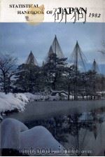 STATISTICAL HANDBOOK OF JAPAN（1982 PDF版）