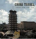 CHINA TRAVEL 1977 PDF电子版封面