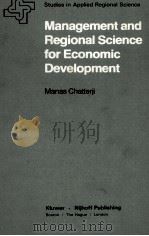MANAGEMENT AND REGIONAL SCIENCE FOR ECONOMIC DEVELOPMENT（1982 PDF版）