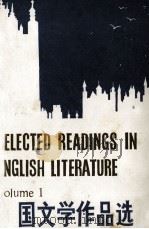 SELECTED READINGS IN ENGLISH LITERATURE VOLUME 1 1981 PDF电子版封面 CHEN JIA