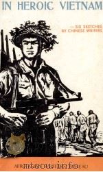 IN HEROIC VIETNAM（1966 PDF版）