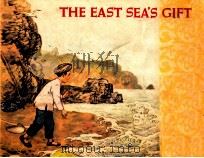 THE EAST SEA'S GIFT（1965 PDF版）