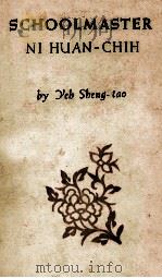SCHOOLMASTER NI HUAN CBIB 1958 PDF电子版封面 YEH SHENG TAO