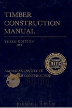 TIMBER CONSTRUCTION MANUAL THIRD EDITION 1985（1985 PDF版）