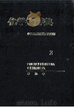 化学大辞典　2（1963 PDF版）