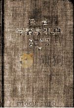 総合　栄養学事典（ PDF版）