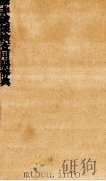 図解 非破壊検査用語辞典 1979 PDF电子版封面 日本非破壊検査協会