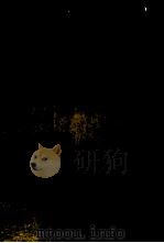 建築百科大事典12（1983 PDF版）
