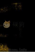 建築百科大事典15（1983 PDF版）