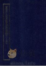 昭和三十三年度東洋史研究文獻類目 1960 PDF电子版封面