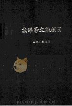 東洋学文献類目　一九八〇年度（1983 PDF版）