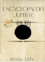世界文化大百科事典　1（1981 PDF版）